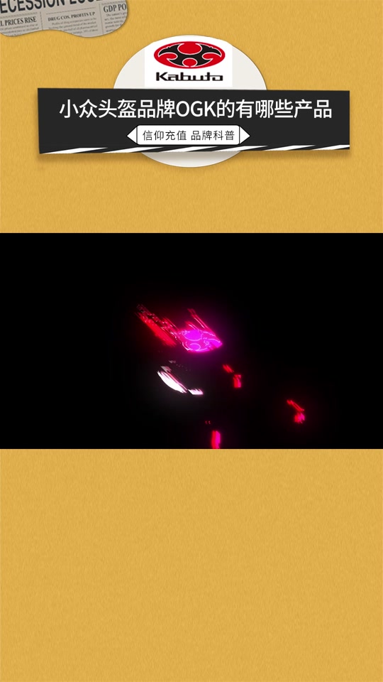 ogk空气刀6代安装耳机教程 - 抖音