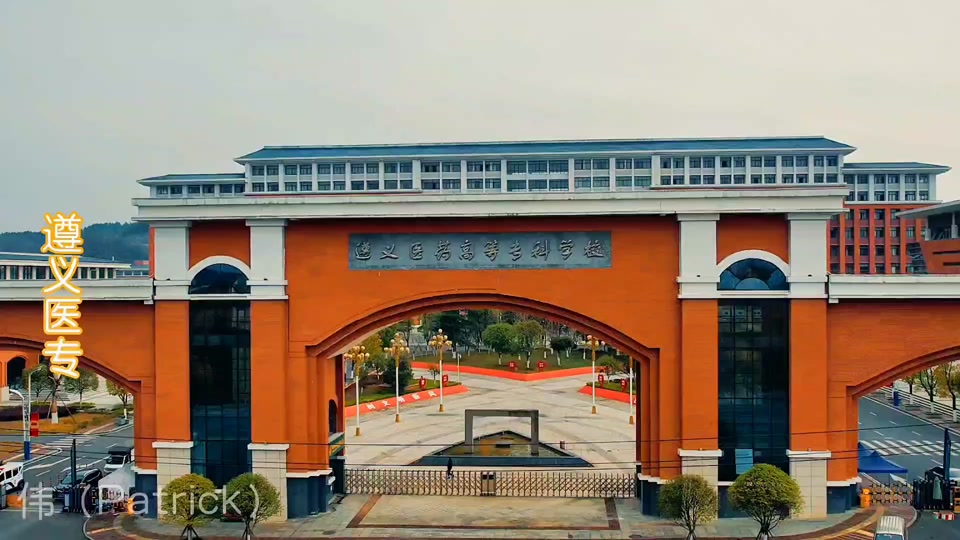 遵义医专2024单招名单公布在哪 - 抖音