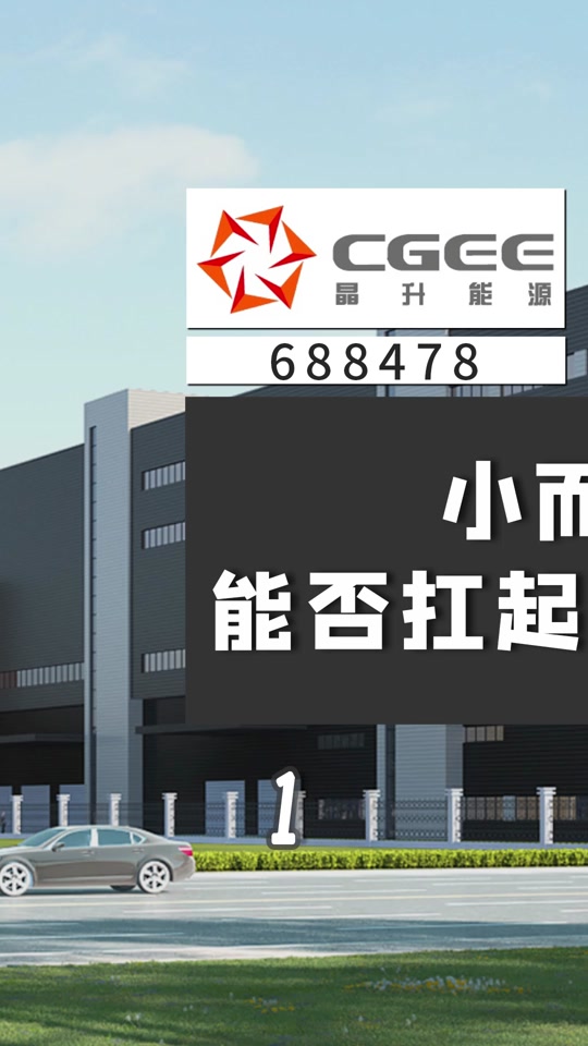 江苏长晶科技上市了么 - 抖音