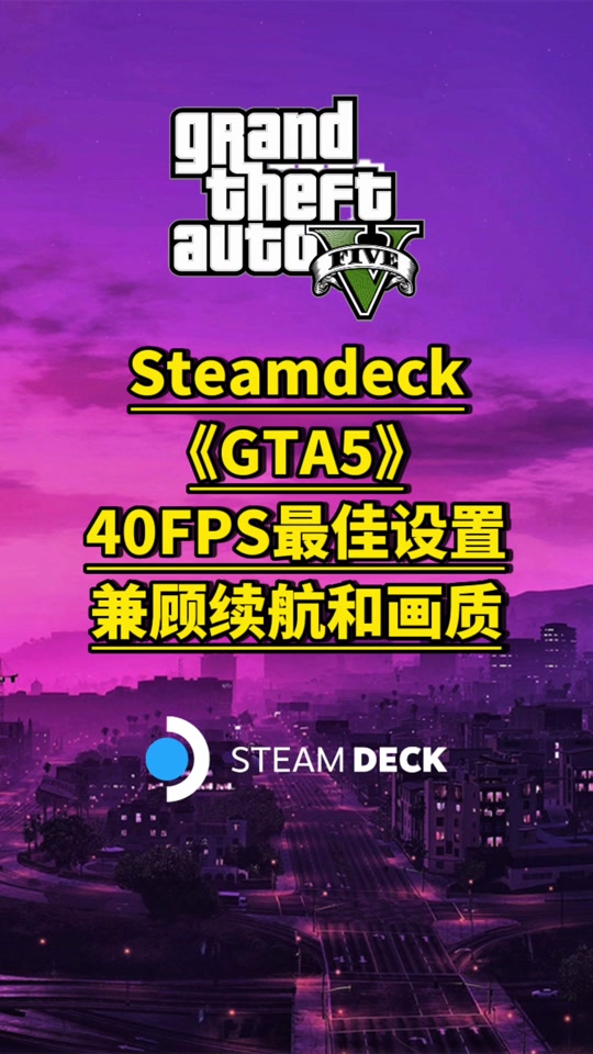 gta5线上模式怎么设置不掉帧 - 抖音