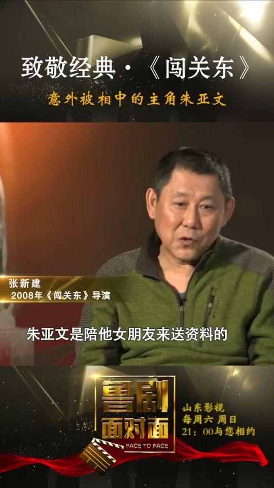 闯关东编剧是谁 - 抖音