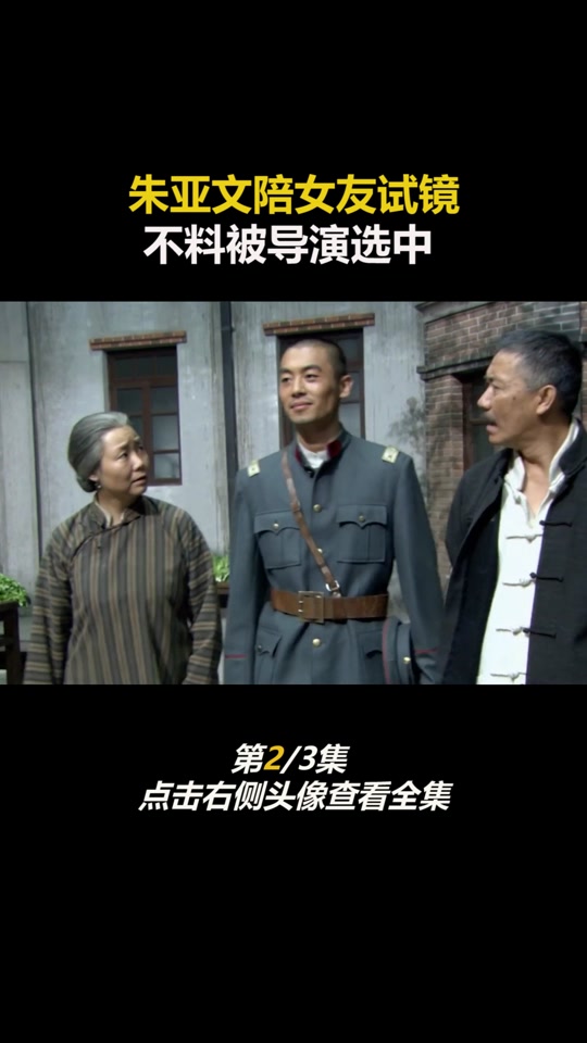 闯关东编剧是谁 - 抖音