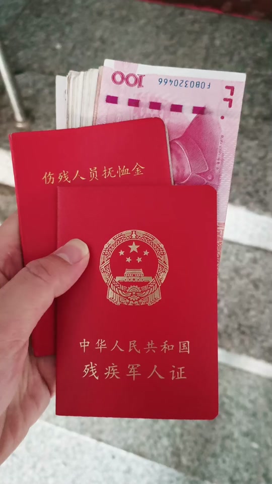 衡阳市残疾军人抚恤金每月几号发放 - 抖音