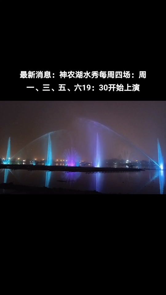 2021株洲神农城水幕电影时间 - 抖音