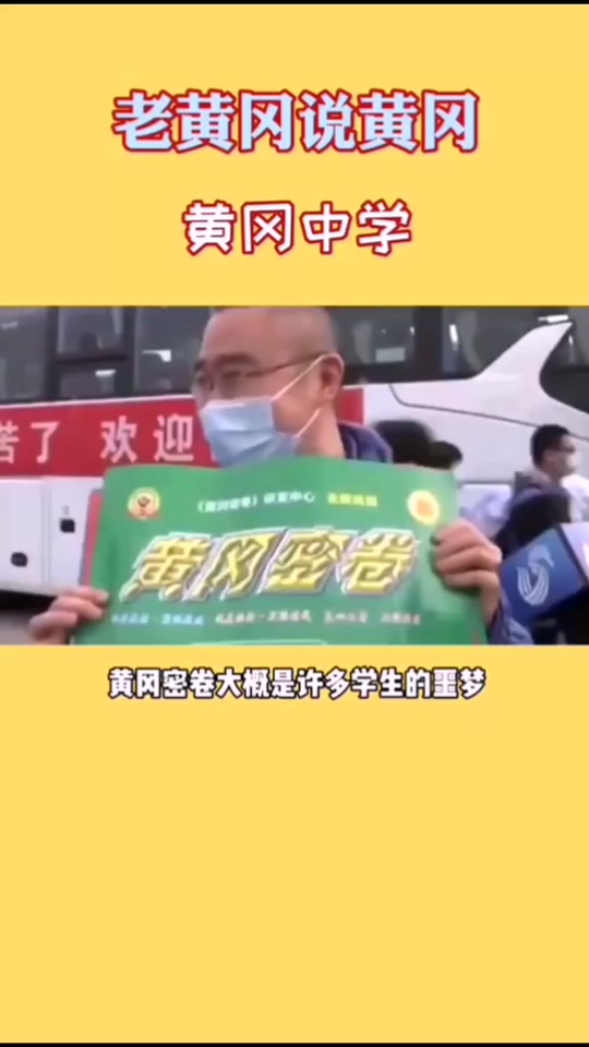 黄冈密卷女主是谁_黄冈密卷女主角_黄冈密卷谁出的 - 抖音