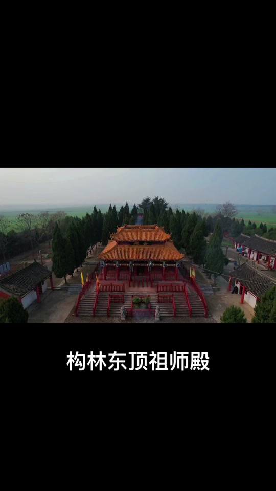 市区去构林东顶有几个大殿 - 抖音