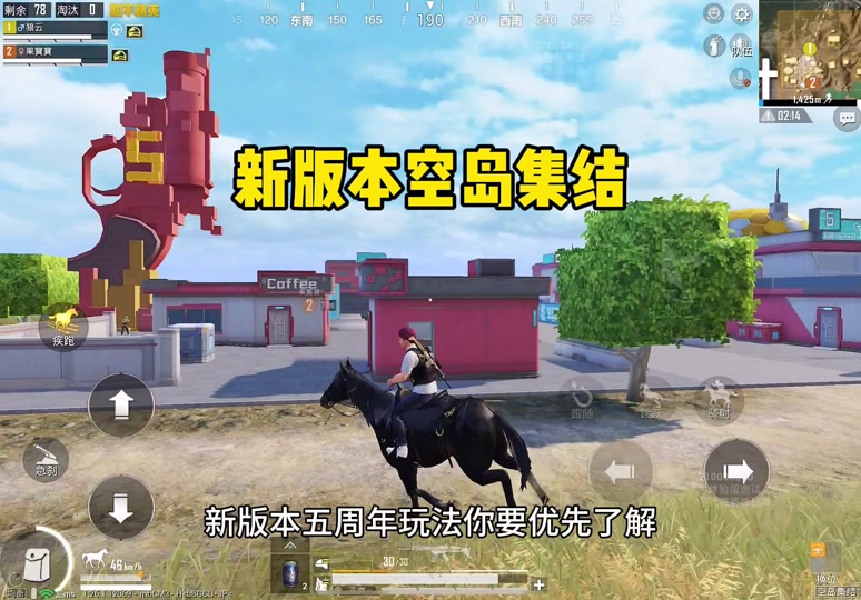 和平精英五周年没飞上去空岛怎么上去 - 抖音