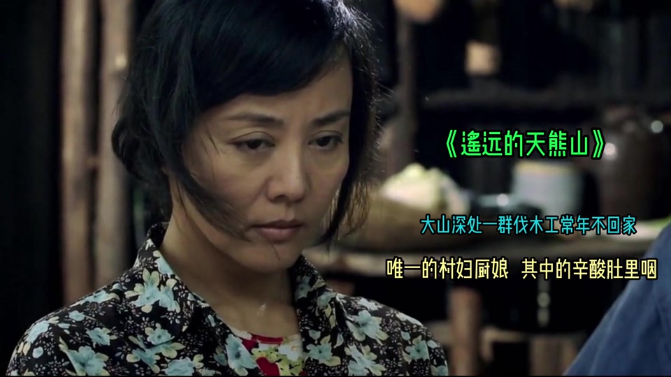 遥远的天熊山小叶最后怎么了