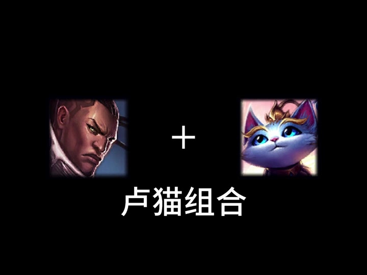lol猫咪骑士之誓天赋怎么带 - 抖音