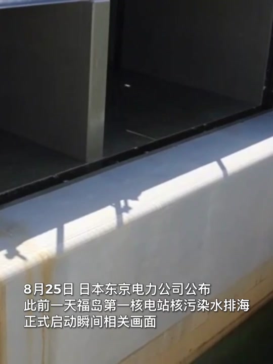 日本核污水在日本福岛什么位置 - 抖音
