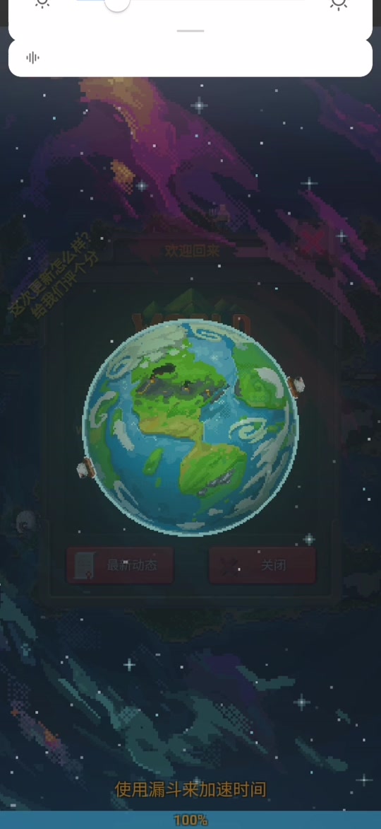 世界盒子最新版本怎么加速1000倍 - 抖音