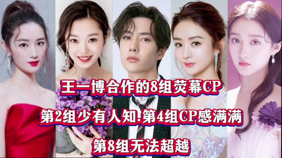 郑业成郭晓婷cp名_郑业成和郭晓婷合作过吗_王一博郭晓婷恋情 - 抖音