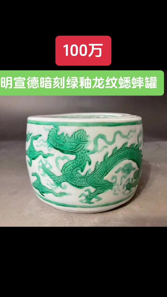 精美古斗蛐蛐罐价值几何 - 抖音