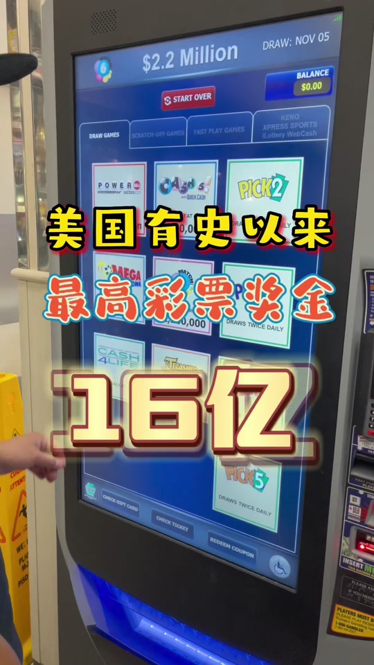 美国彩票强力球一等奖奖金怎么定 - 抖音