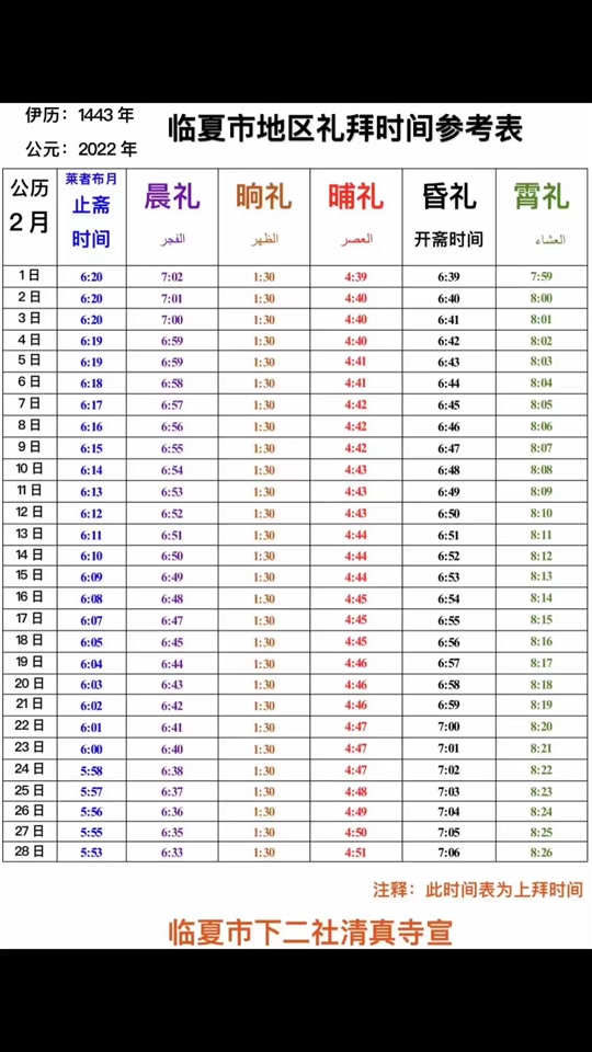 世界各地2024年斋月入斋什么时候 - 抖音