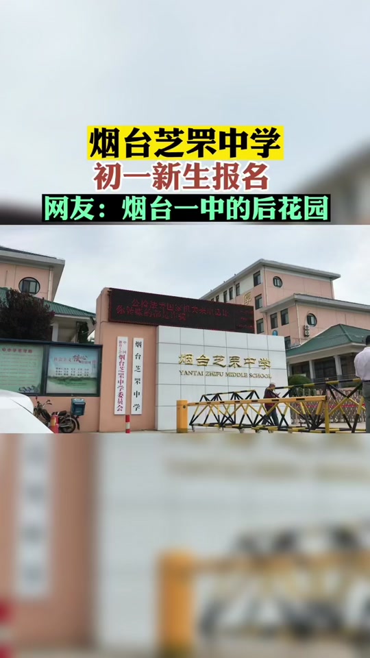 遵化一中初中部只招初一的吗 - 抖音