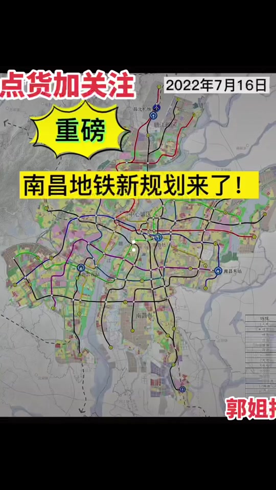 南昌地铁8号线动工时间 - 抖音
