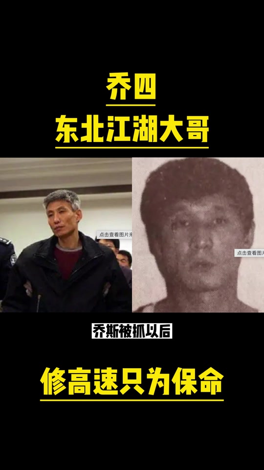 乔四的司机雷三结局如何 - 抖音