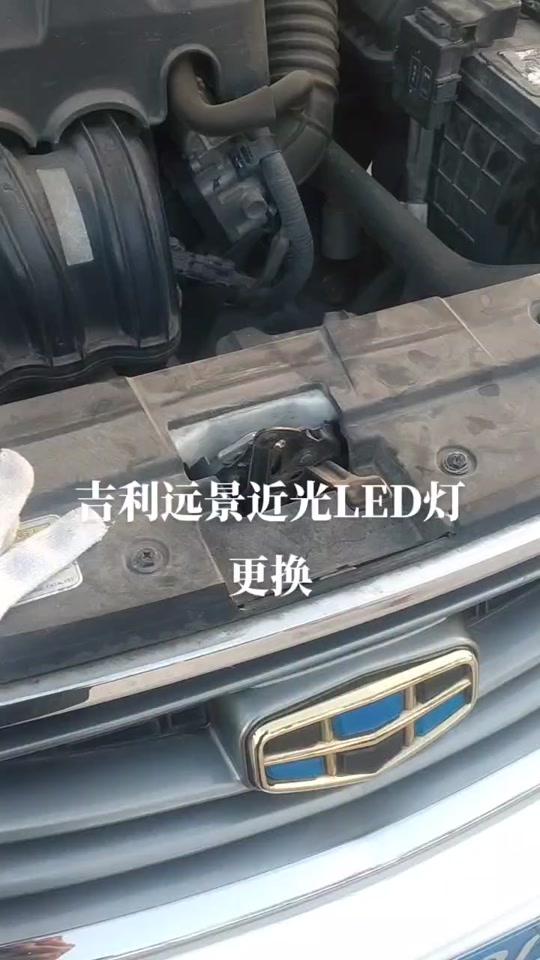 吉利18车灯更换教程 - 抖音