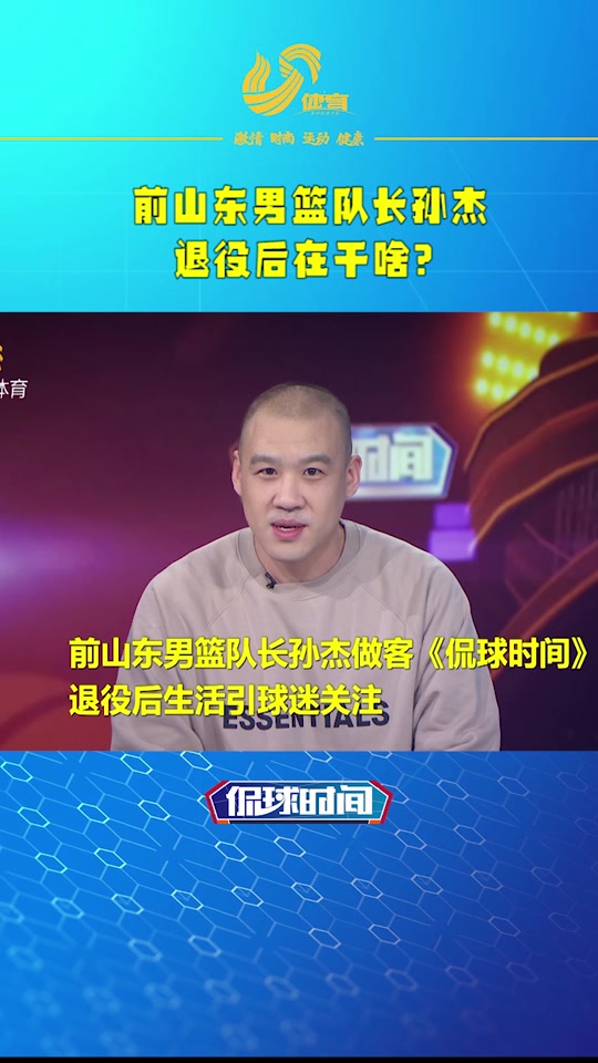 cba孙杰莱阳婚礼_烟台cba孙杰_烟台孙杰篮球训练营 - 抖音