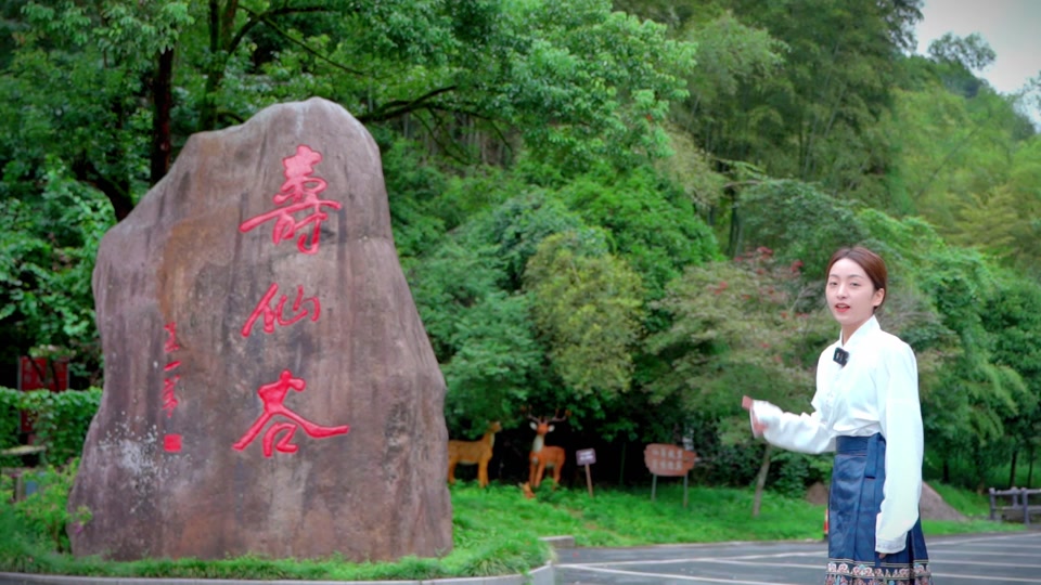 仙剑三 #寿仙谷 #江浙沪周边游