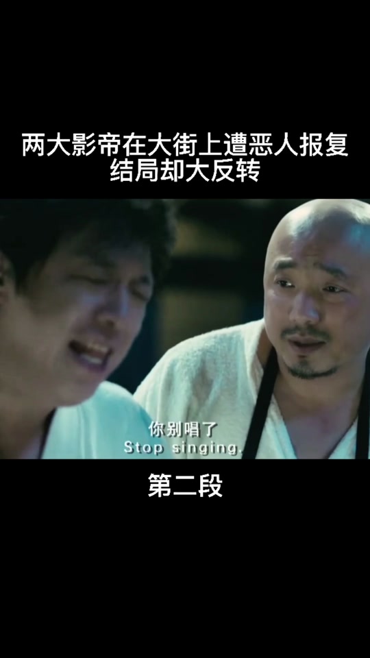 黄金大劫案黄渤结尾怎么又出来了 - 抖音