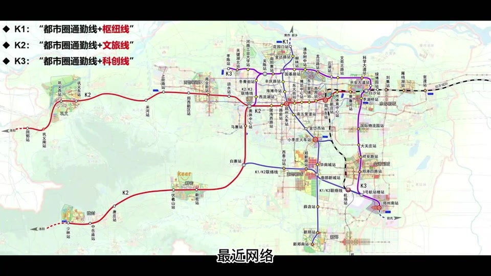 郑州轨道快线k3规划 - 抖音