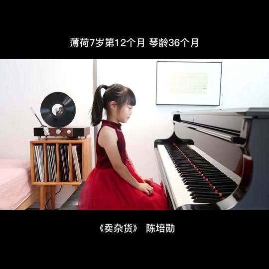 琴童薄荷