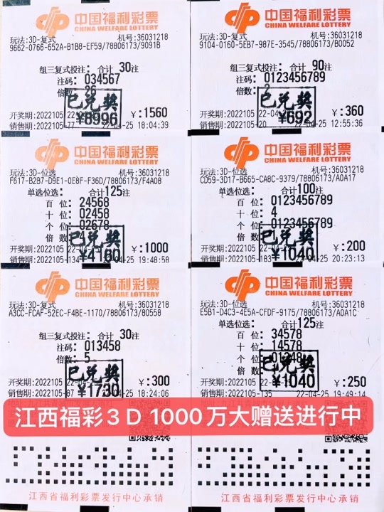 3d福彩单选单复式不包括组三豹子吗 - 抖音