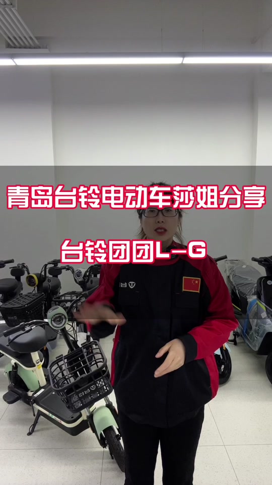 台铃团团电量怎么看 - 抖音