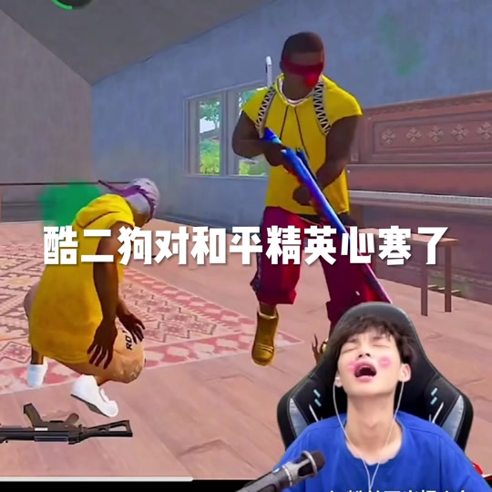 博雅和酷二狗为什么哭了? - 抖音