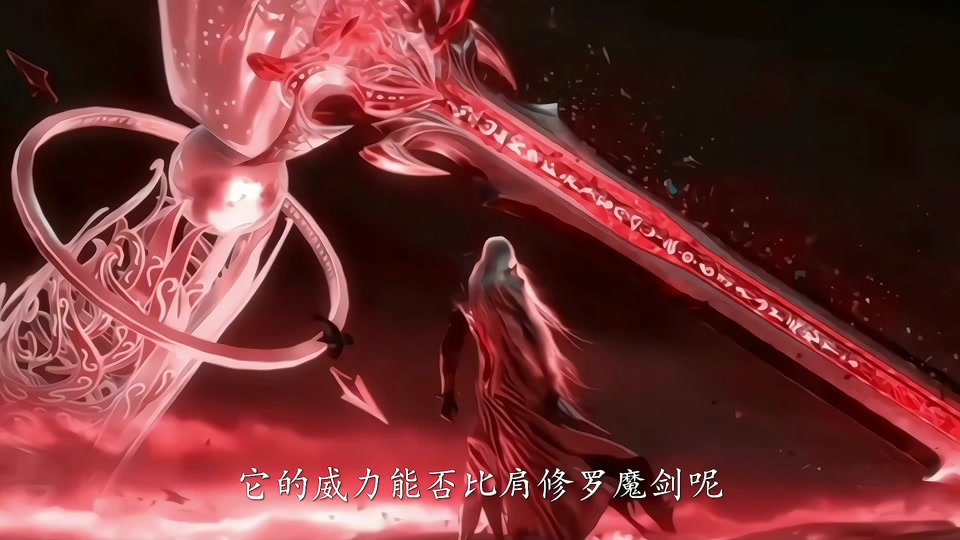修罗魔剑和天使神剑谁更强 - 抖音