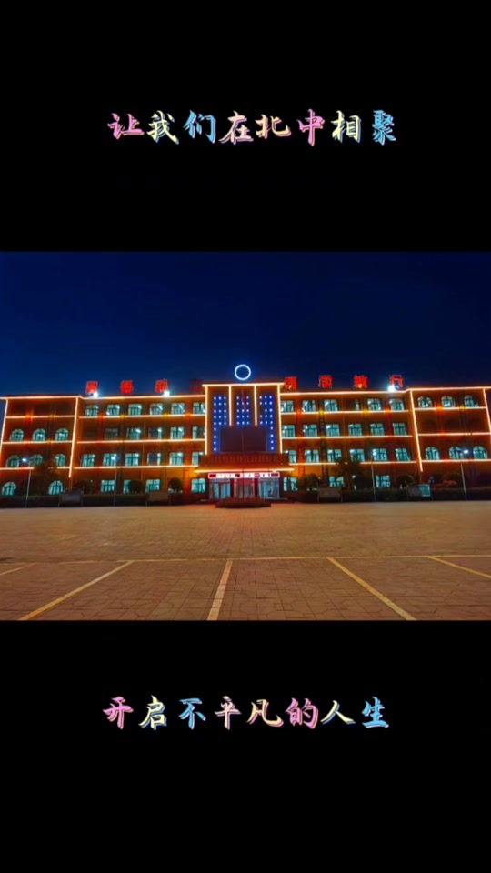 定兴县北河高中清明放假时间 - 抖音