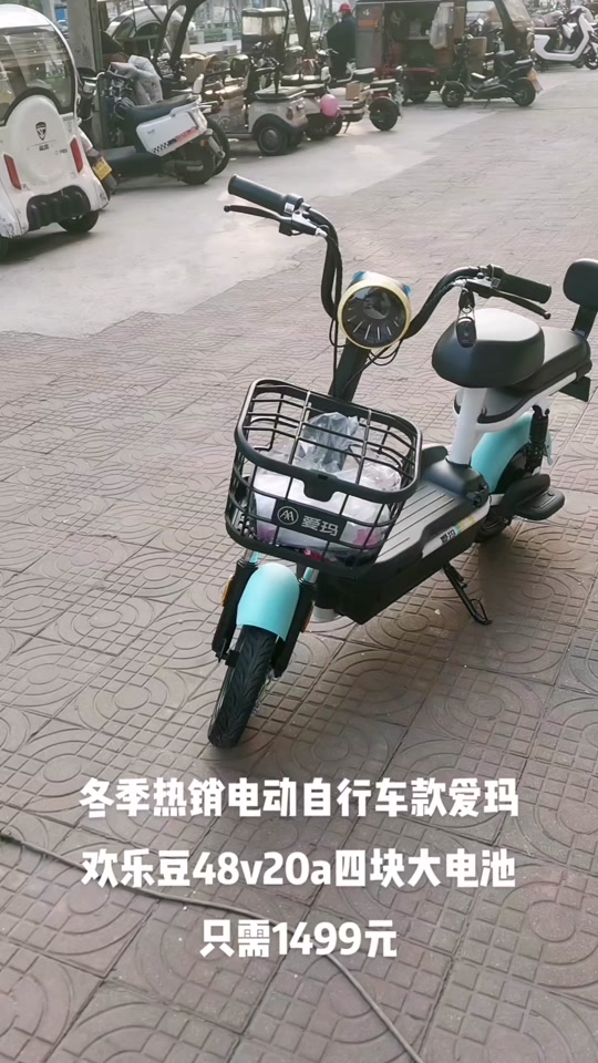 爱玛欢乐豆可以用5个大电池吗 - 抖音