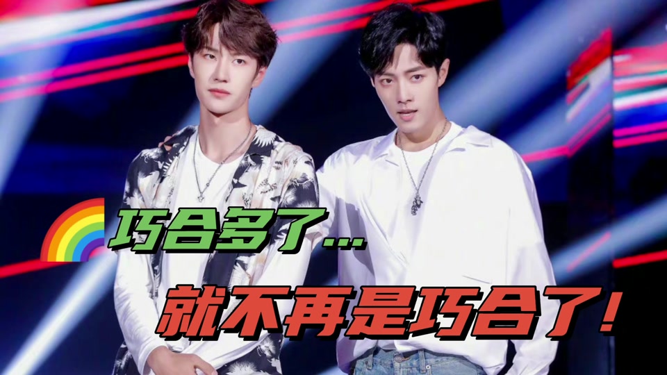 肖战王一博北京见面了吗