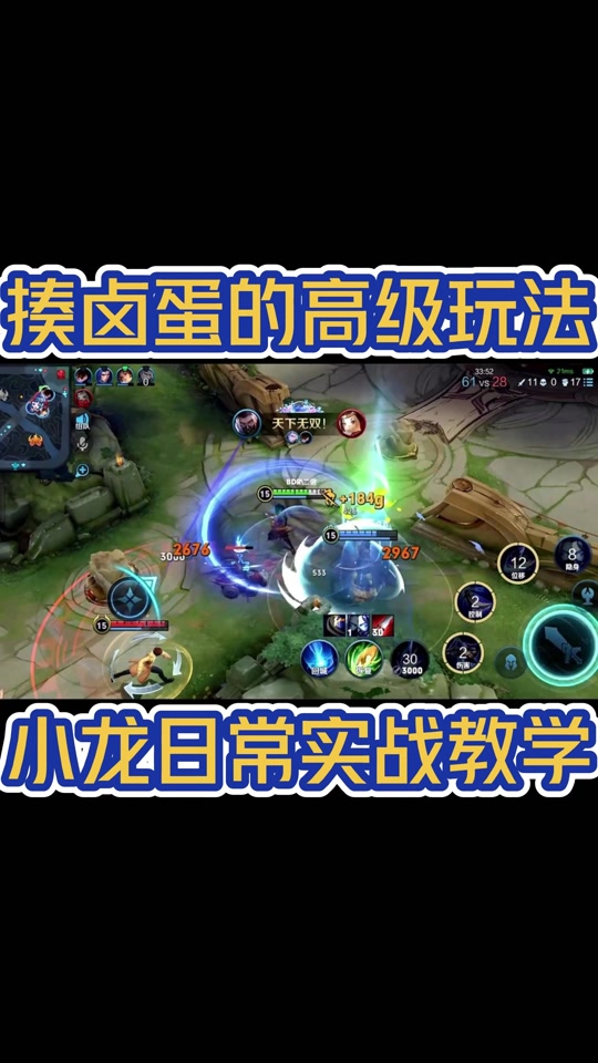 王者荣耀 小龙 峡谷推土机
