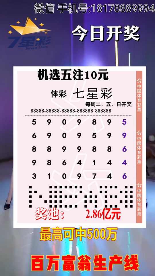 七星彩前区任意中4个号码有奖吗 - 抖音