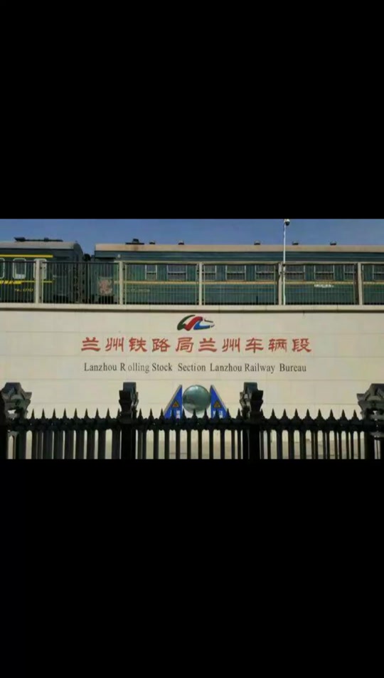 兰州铁路局笔试考完在哪上班 - 抖音