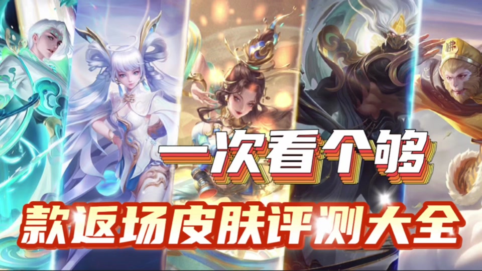 橘子传说皮肤什么时候返场 3月8号 - 抖音