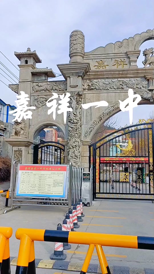 一模370分能上嘉祥一中吗 - 抖音