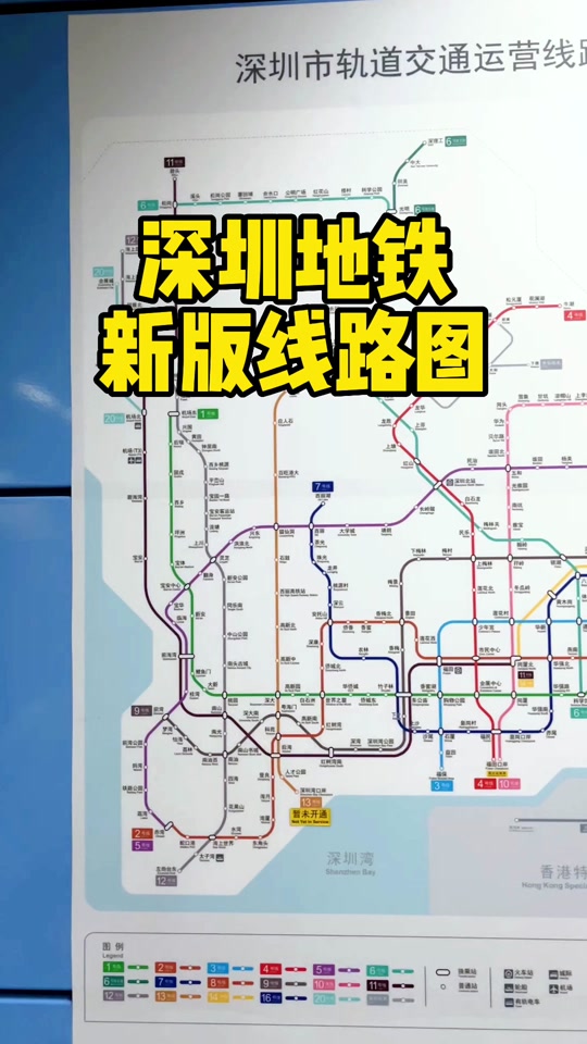 深圳地铁7号线春节运营时间