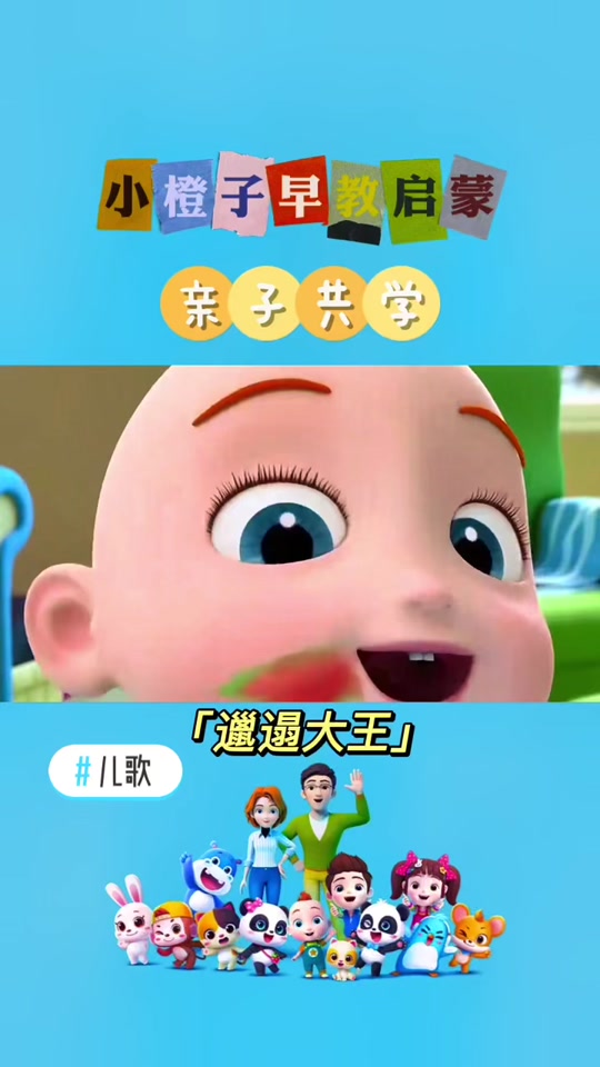 小邋遢歌曲(小邋遢歌曲幼儿教案)