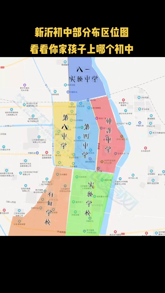 新沂小升初摇号报名网站_新沂小升初报名时间
