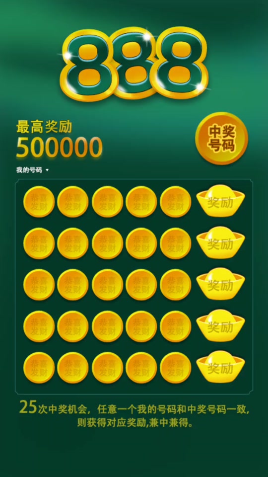 西安刮刮乐如何在手机上自助兑奖 - 抖音