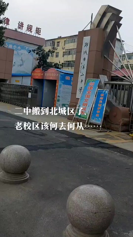 邹城二中2024新校区还会扩招吗 - 抖音