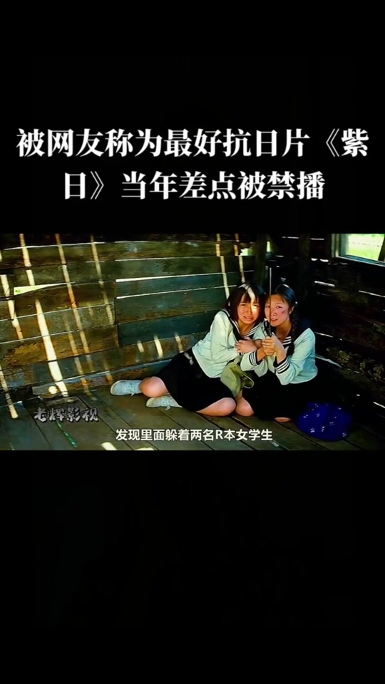 紫日娜佳扮演者_紫日娜佳演员_紫日娜佳喜欢杨玉富吗 - 抖音