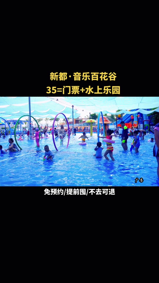 新都百花谷19.9门票购买_新都区百花谷门票_新都百花谷的景点 - 抖音