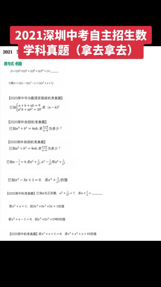 自主招生题几何题 抖音