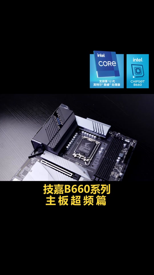 技嘉z97内存超频配置文件 - 抖音