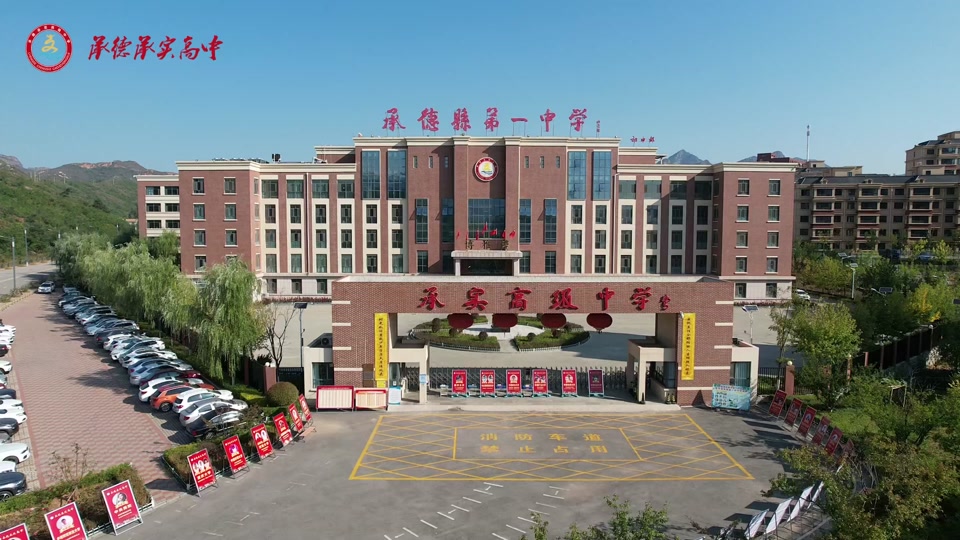 2024河北承德承实延迟开学吗 - 抖音